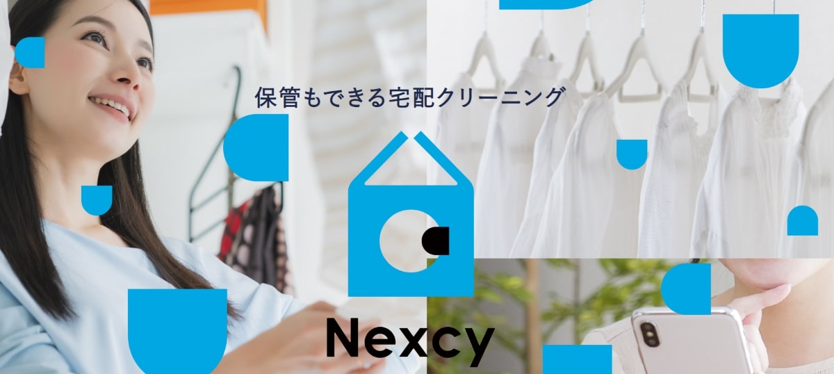 ネクシー トップページの画像